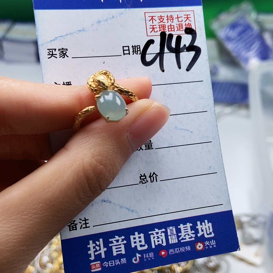 翡翠未镶嵌戒指戒指