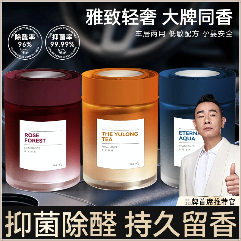  科净微2025新款车载香薰持久留香净化空气去异味汽车香氛固体膏