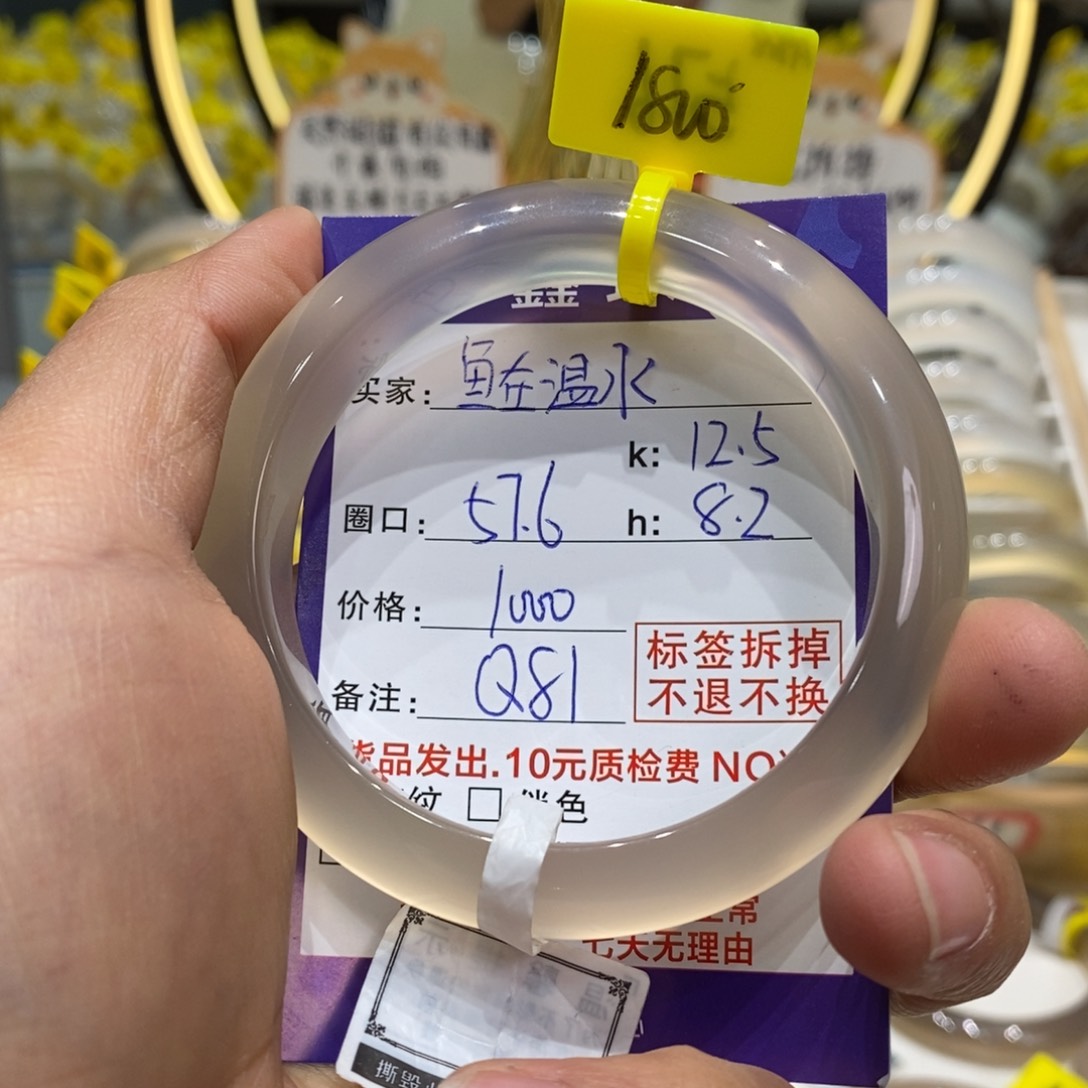 玛瑙/玉髓手镯未镶嵌