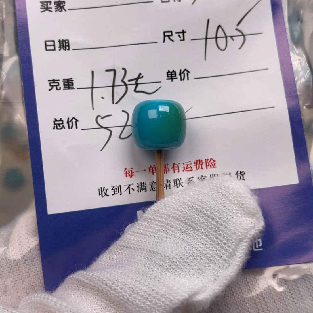 绿松石配饰未镶嵌