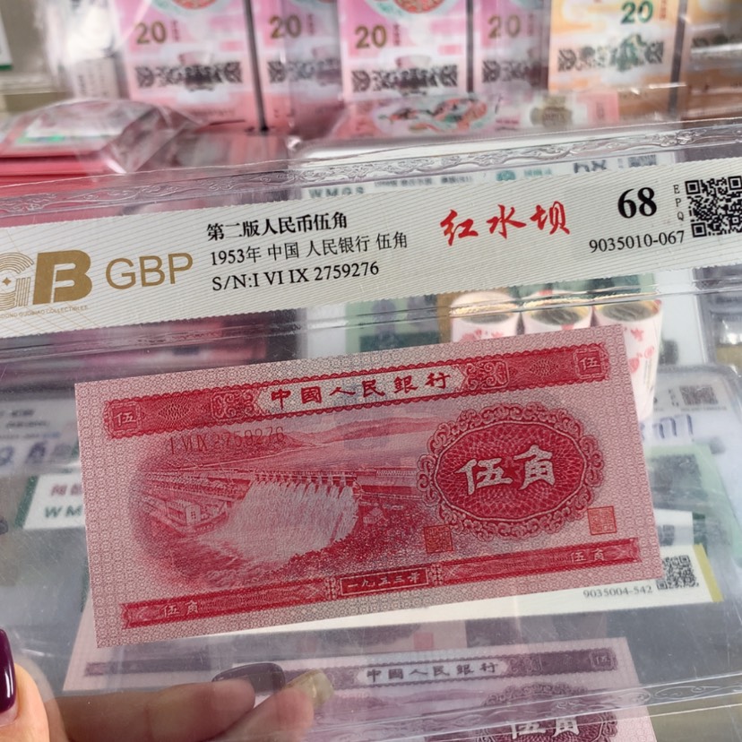 【闪购商品】隔****1红水坝一张2759276