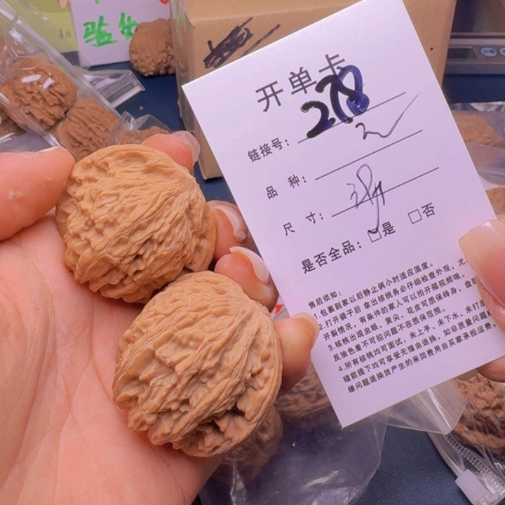 文玩核桃吊坠福利278