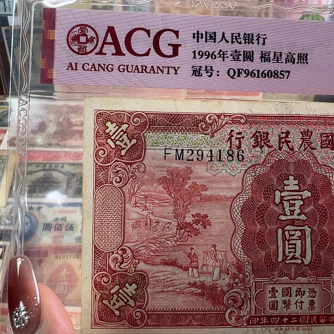 退市老纸币品相如图