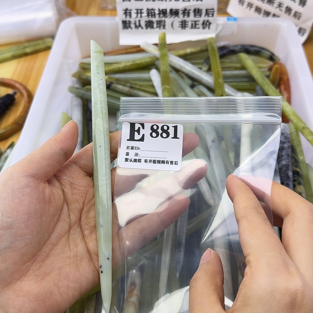 蛇纹石玉发饰合金?***嘎