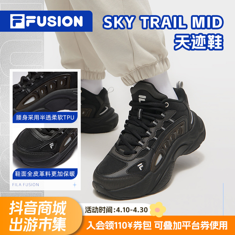 Fila/斐乐【天迹鞋】新款保暖舒适运动老爹鞋男鞋女鞋复古运动