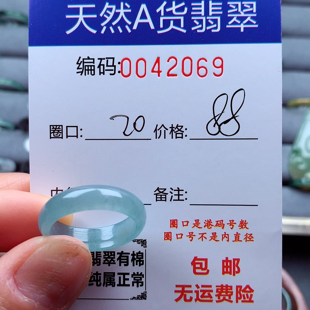 翡翠戒指未镶嵌天然