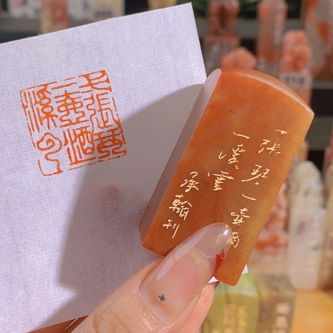 昌化石印石有库存0368。