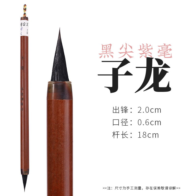 行舟文房 【子龙】微瑕疵清仓防漏福利款