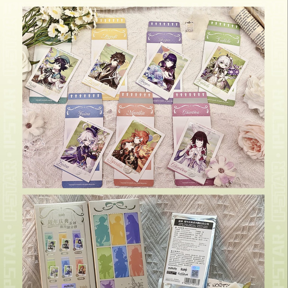 【原】五周年撕拉拍立得Q版盒蛋/霜痕与权焰系列/收藏卡，国谷正品