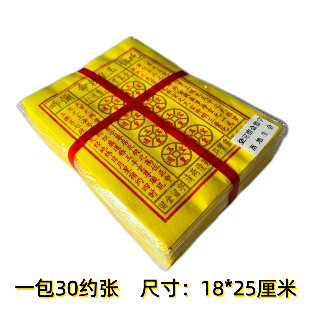 油墨印加厚玉皇纸制品折纸用品