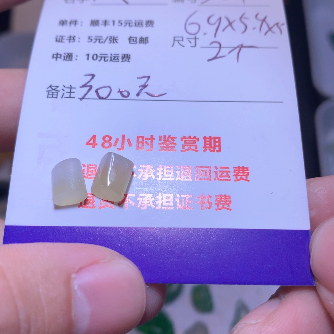 定制翡翠未镶嵌风**曳