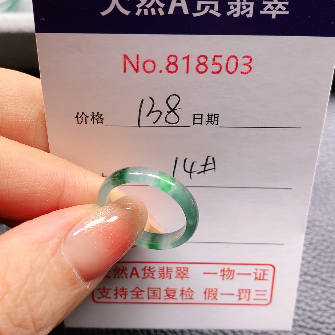 翡翠戒指未镶嵌豆*妈14号