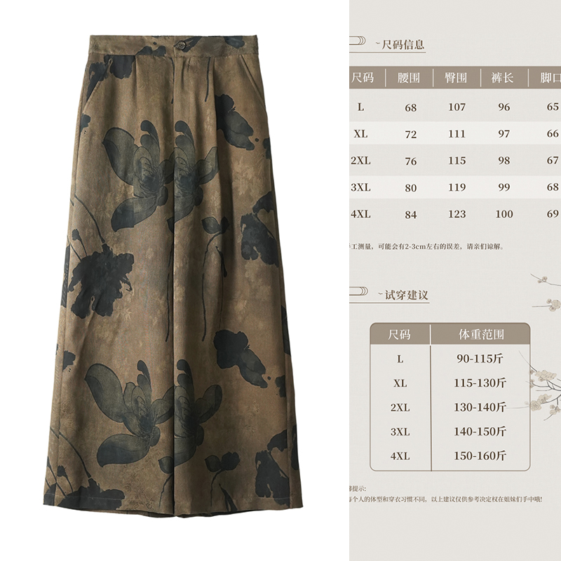 苏荷新中式国风夏季女装长裤2c714647大码宽松裤子印花