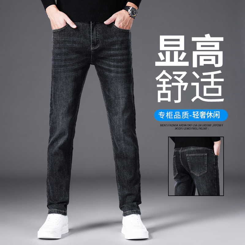 秋冬新款修身显高裤子男士百搭时尚轻奢潮流直筒弹力牛仔裤男款