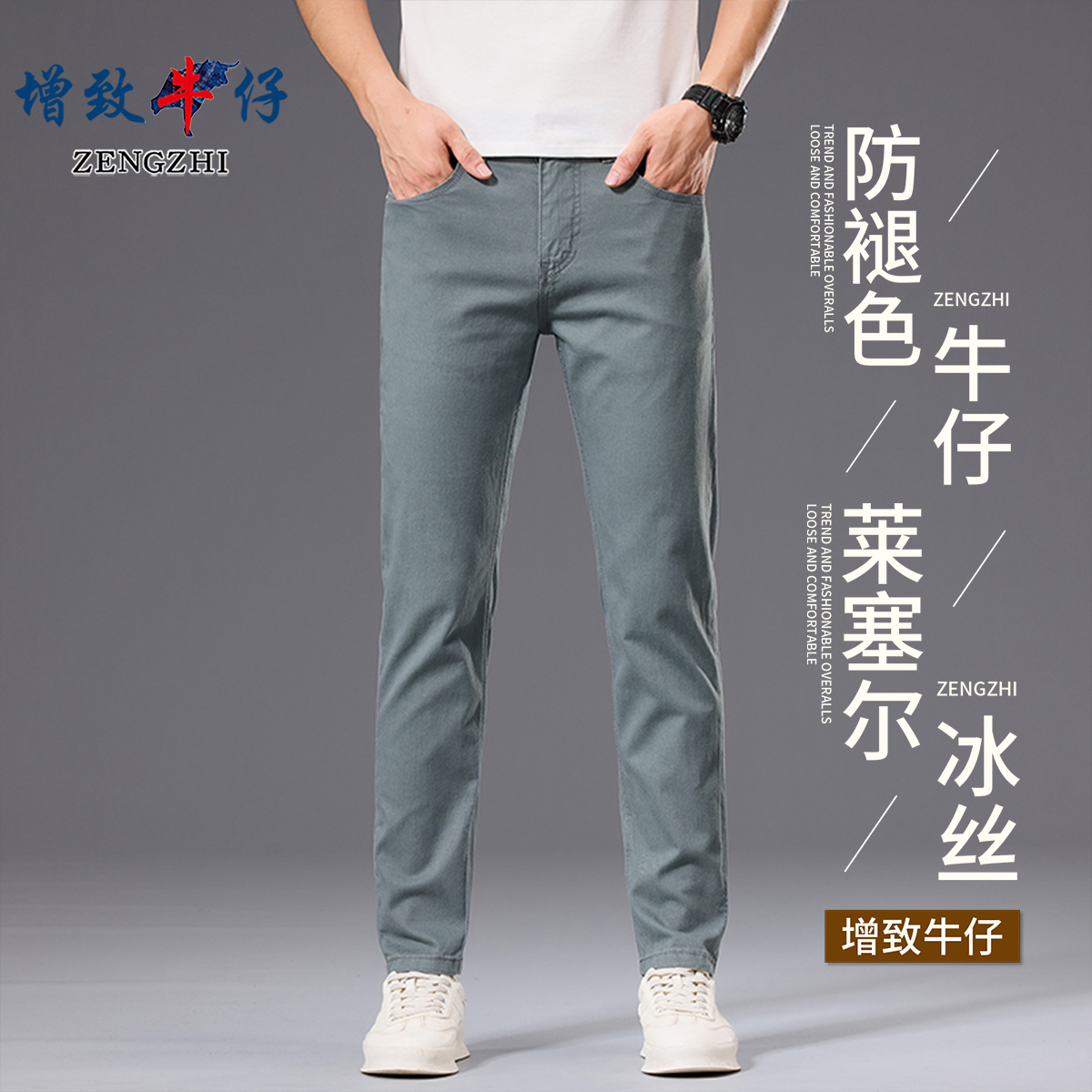 【莱赛尔面料】冬季新款轻奢时尚百搭男士修身直筒牛仔裤Z2620