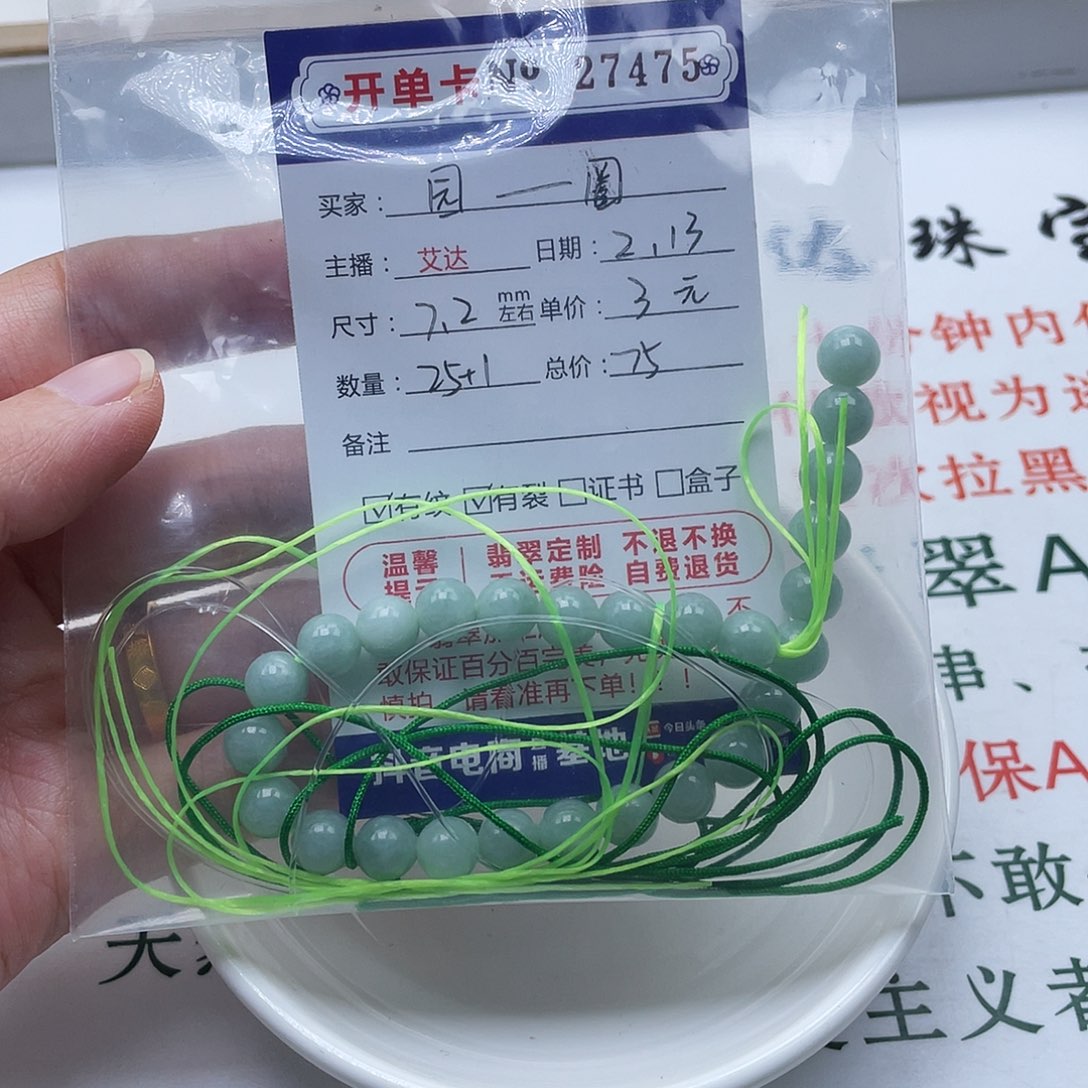 翡翠手串未镶嵌园*圈
