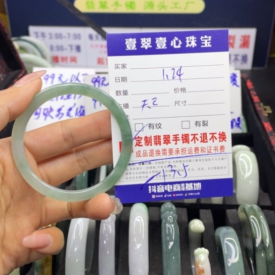 【闪购商品】翡翠手链未镶嵌翡翠手镯翡翠a货