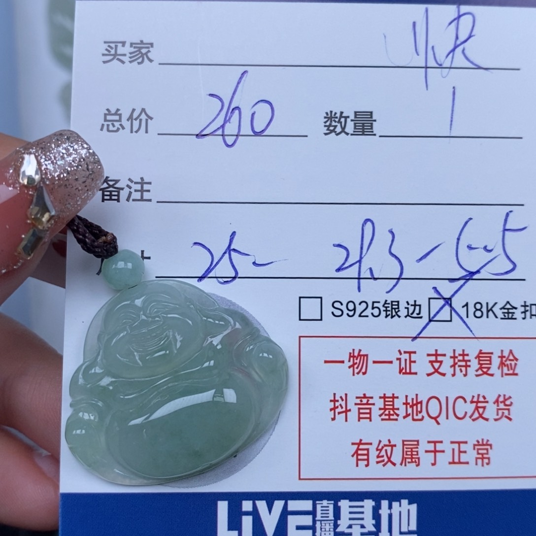 翡翠颈饰未镶嵌天然