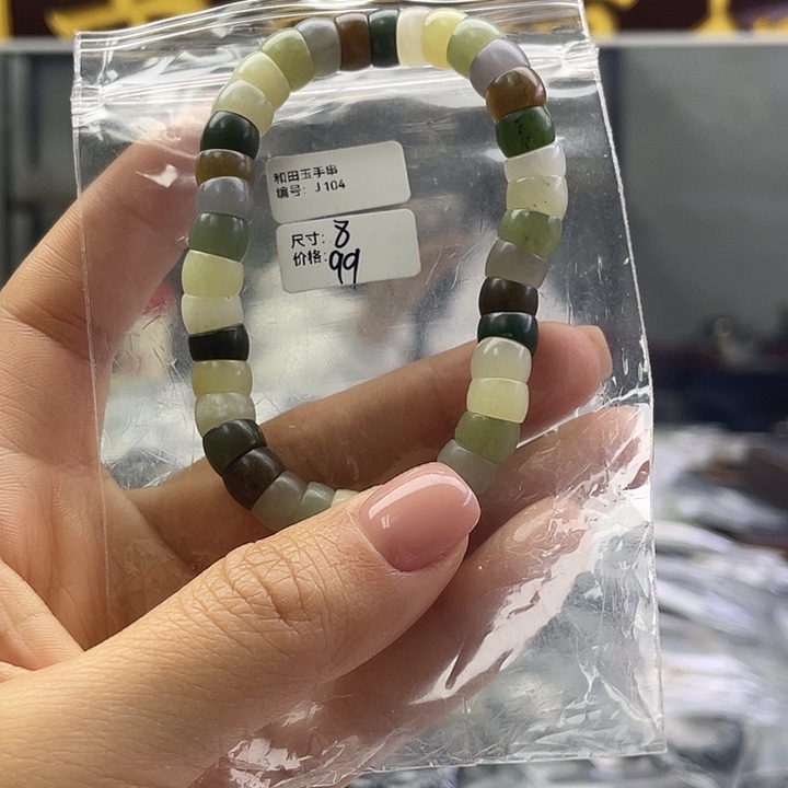 和田玉未镶嵌手链