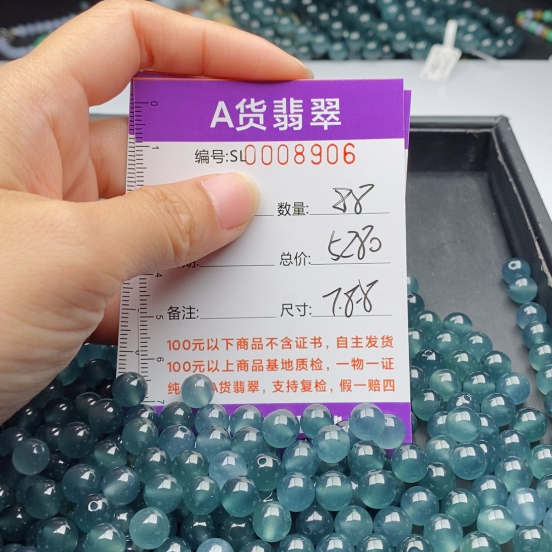 翡翠手链未镶嵌二*圆多样性发货散珠自选