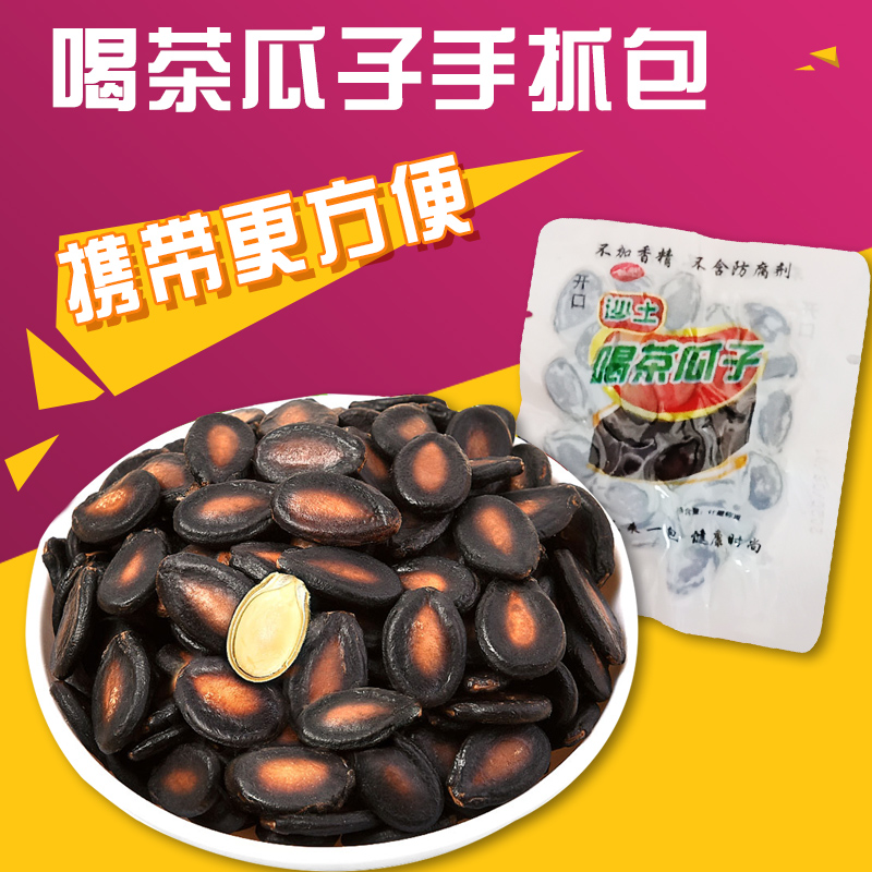 沙土喝茶瓜子五香味湿西瓜子蒸瓜子油焖西瓜子独立小包装追剧零食