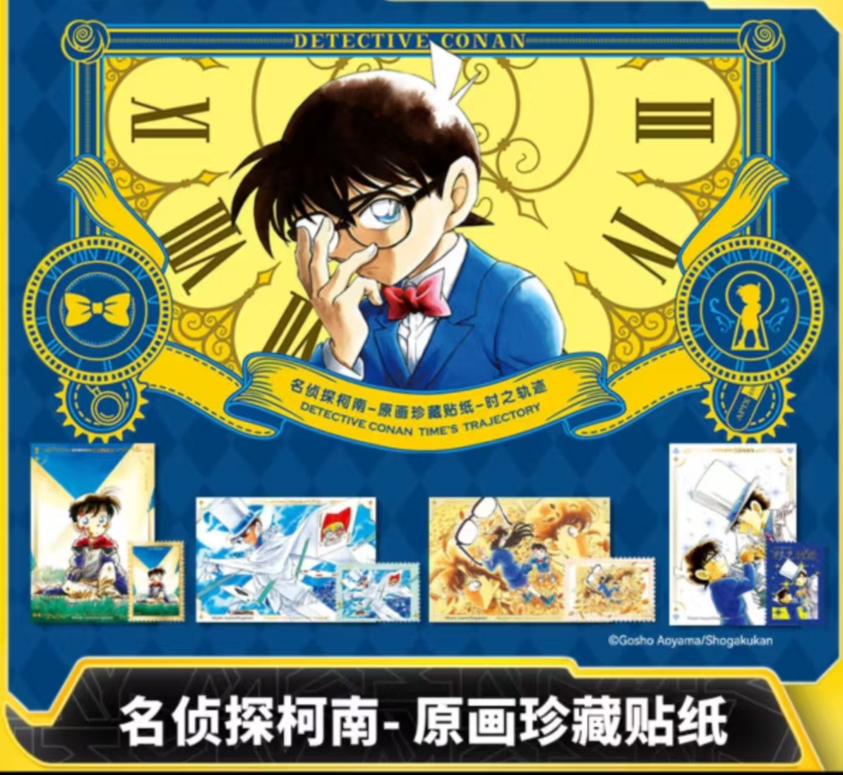 【Leesir拆卡潮玩】【卡游原画时之轨迹贴纸】名侦探柯南动漫周边盲盒