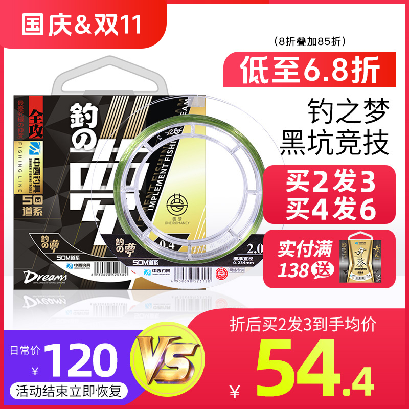 中西钓线钓之梦超柔软强拉力鱼线日本进口尼龙线台钓主子线不打卷