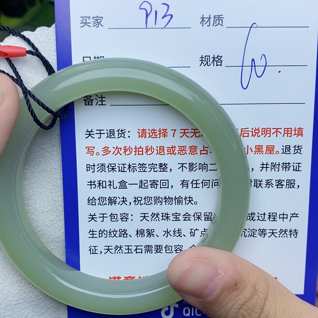 和田玉手镯未镶嵌ty