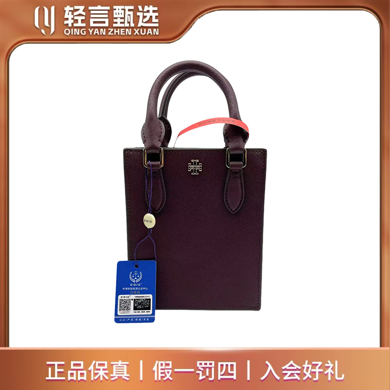 95新 TORY BURCH/汤丽柏琦 单肩包/E303301/14*17