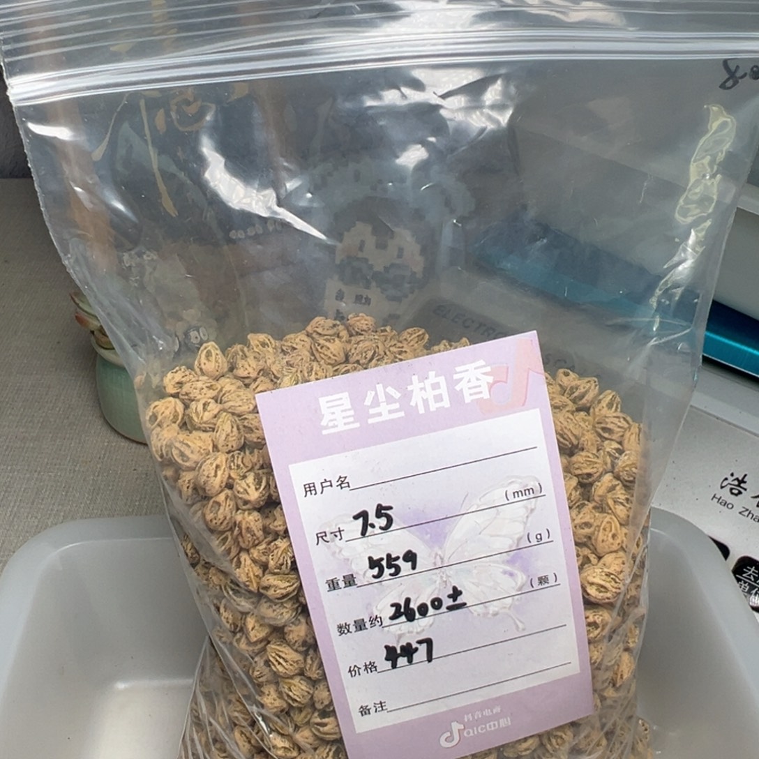 大****吊坠柏香籽/百香籽