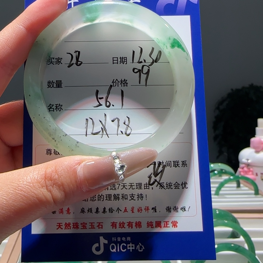 石英质玉（非洲翠）未镶嵌手镯