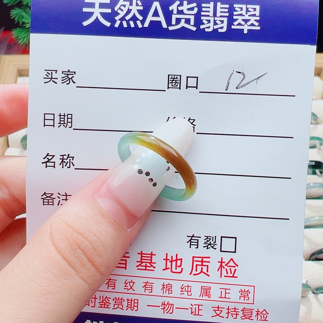 未镶嵌戒指翡翠天然