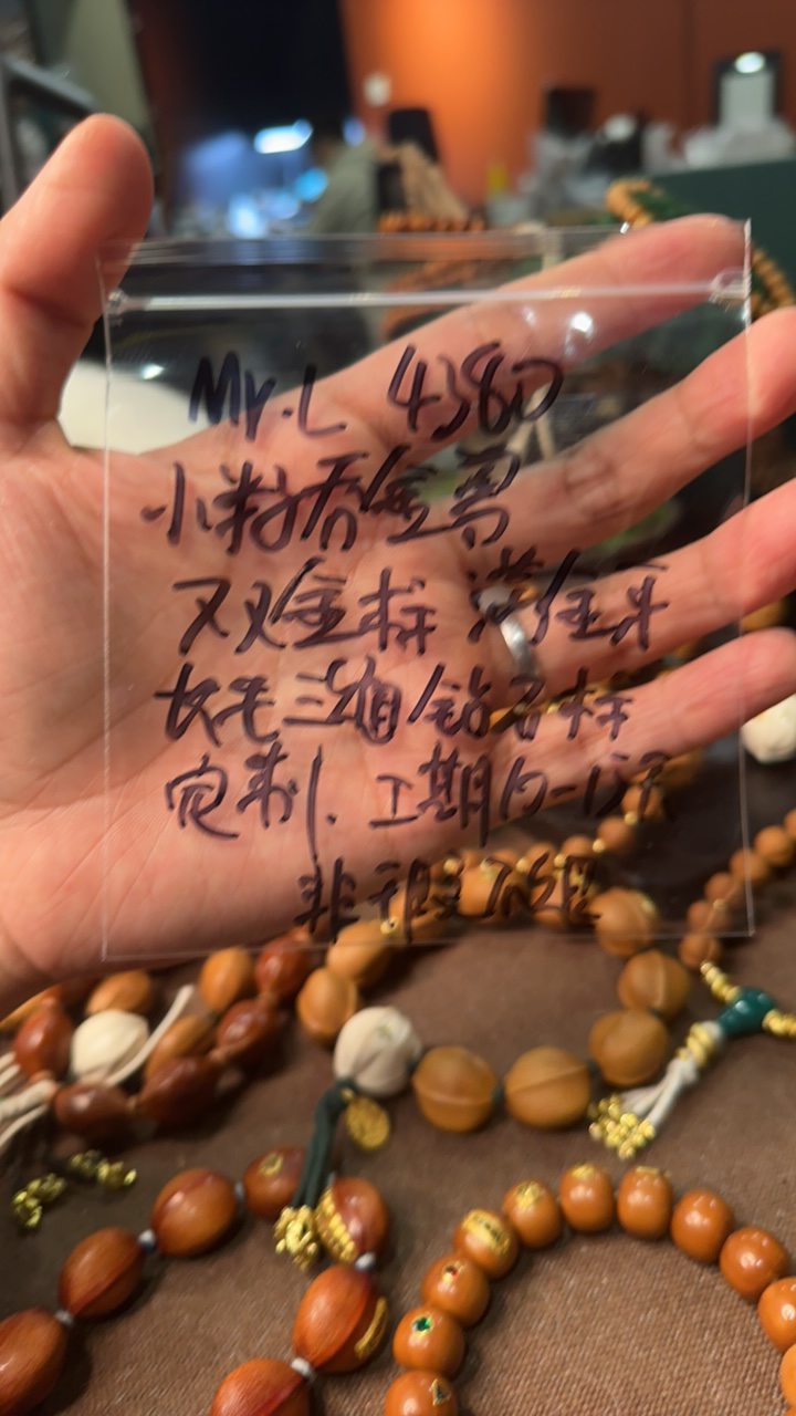 橄榄核手串文玩核雕