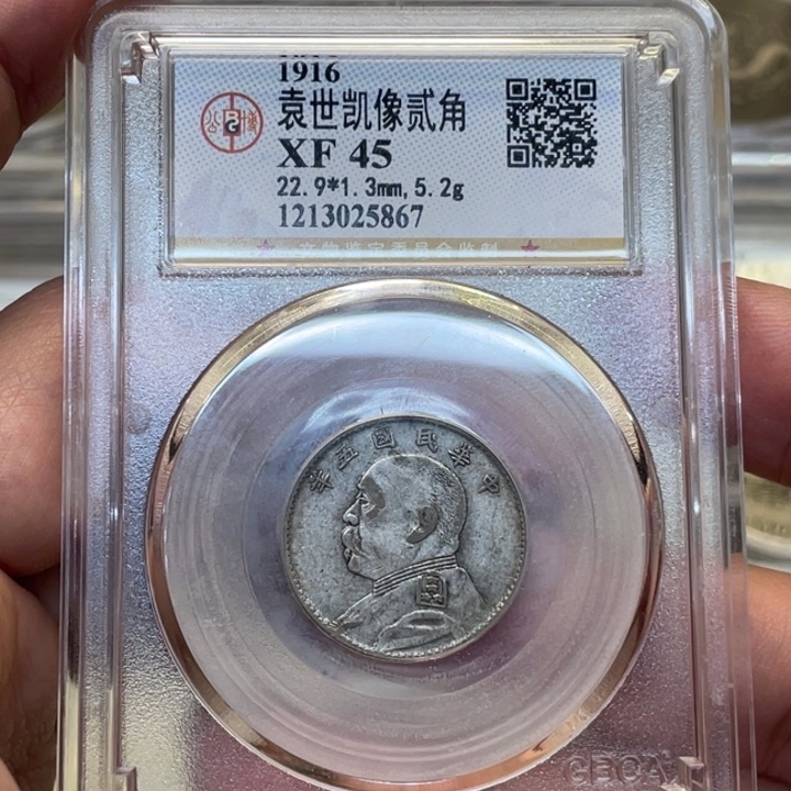 银古钱币一枚图片品相