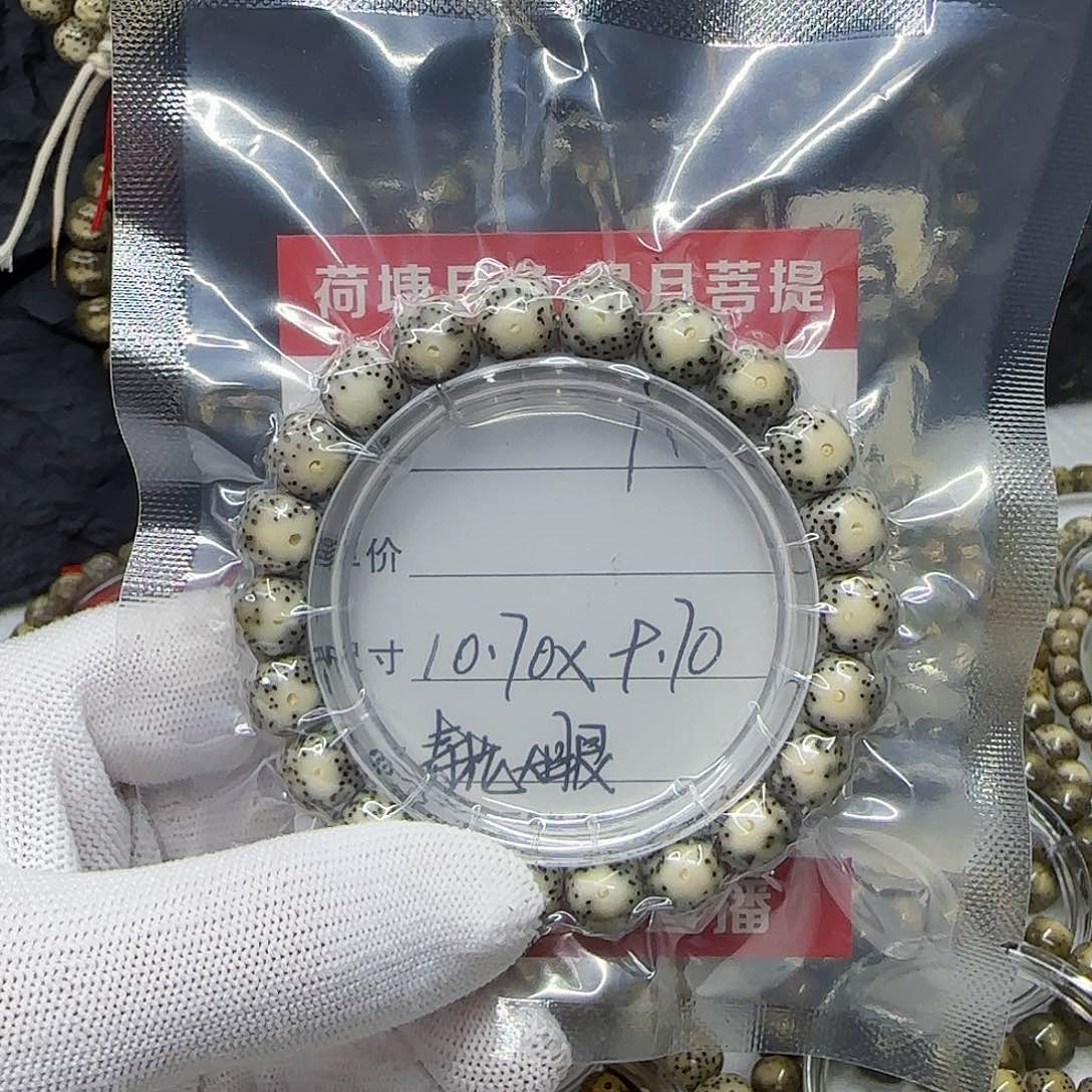 ο****此海南荷塘星月菩提1