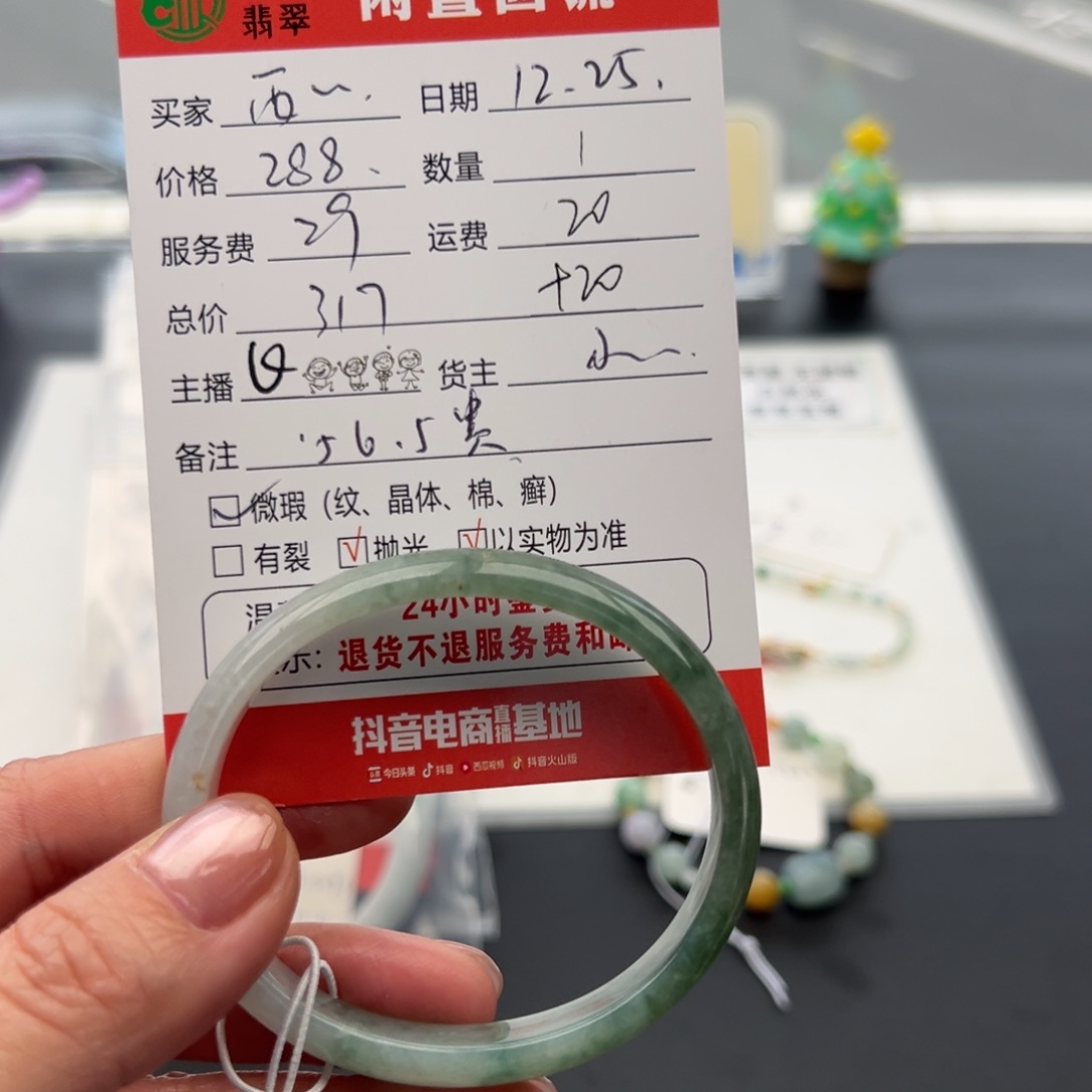 未镶嵌手镯翡翠西**糖56.5贵妃