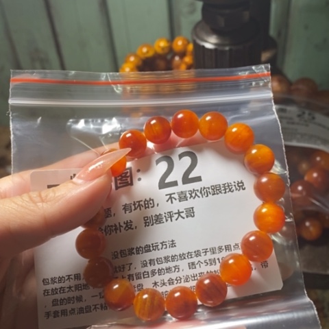 松木（琥珀木）手串/手链