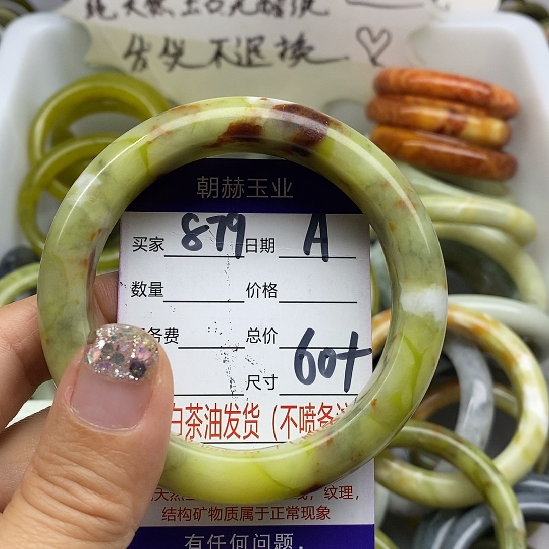 未镶嵌蛇纹石玉手镯