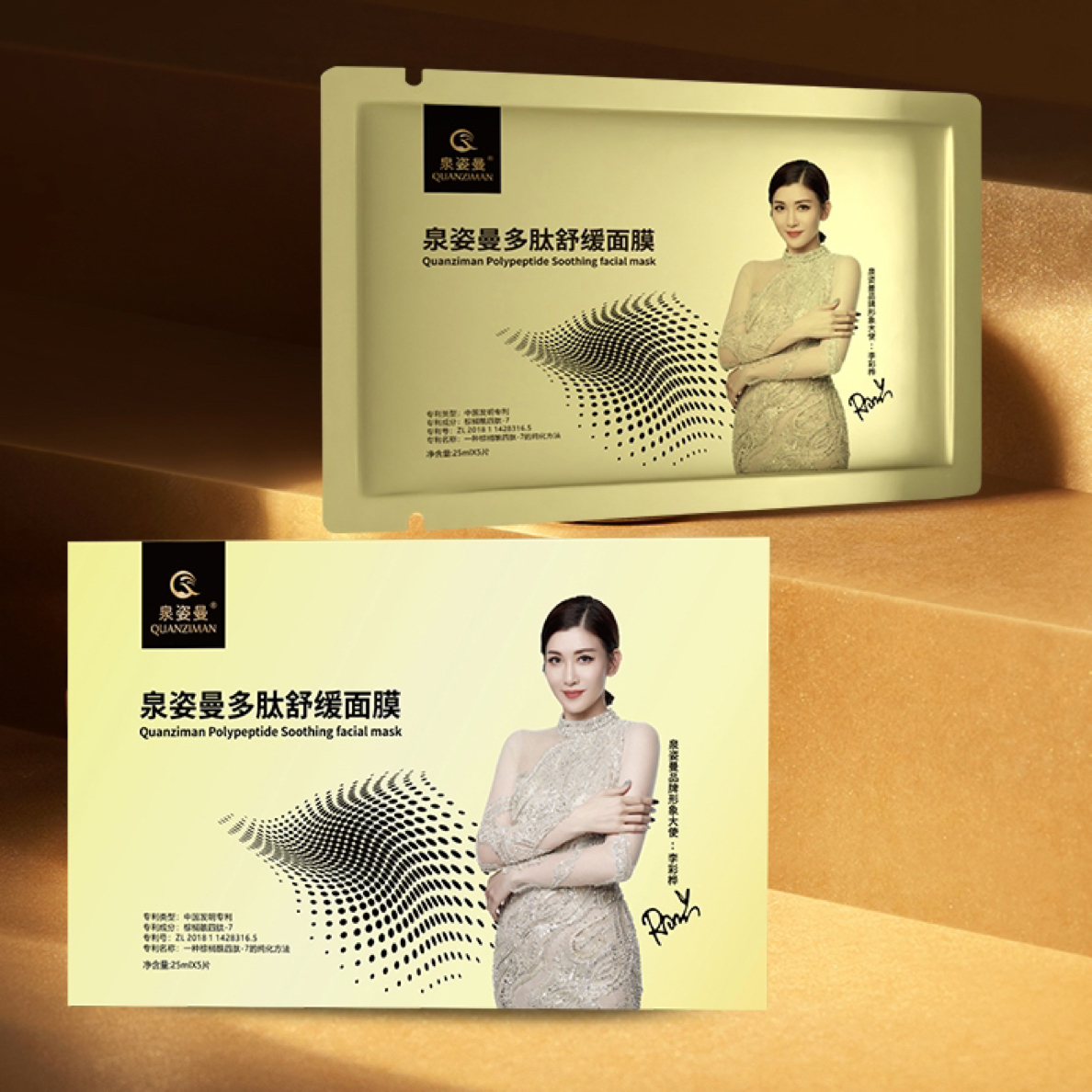 泉姿曼多肽舒缓面膜