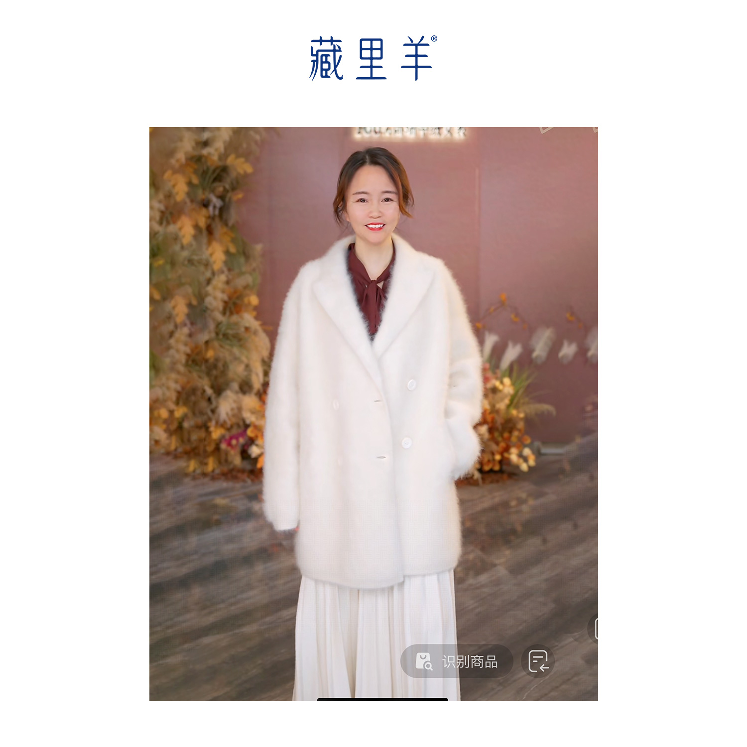 藏里羊【北美小动物毛毛】“治愈爱神”贝贝白高级感水波纹大衣M1924