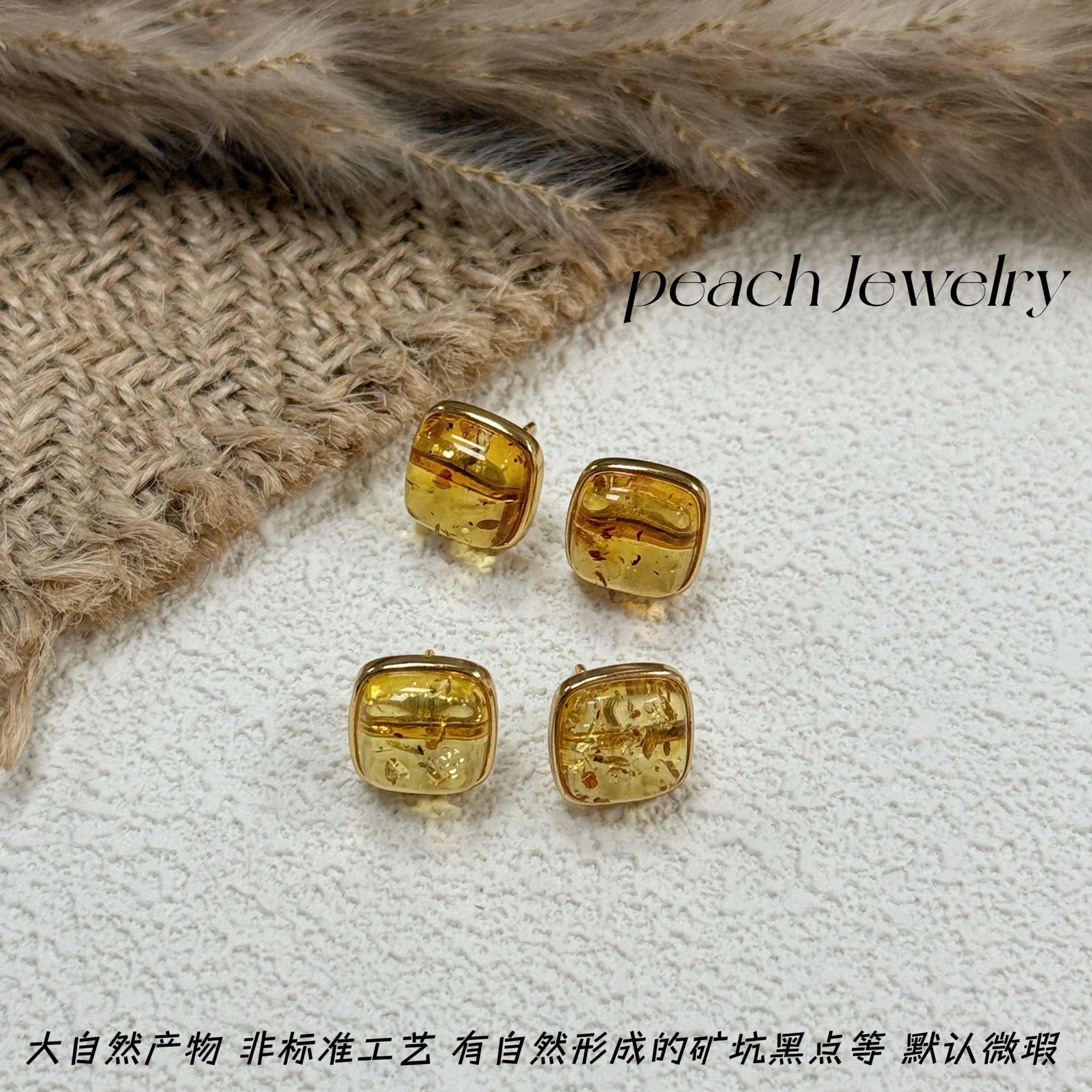 花珀银耳饰 DU01 多样性发一颜色微差