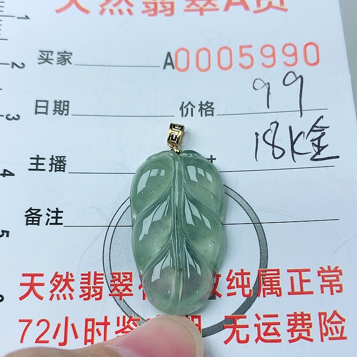 翡翠颈饰18K金镶嵌翡翠