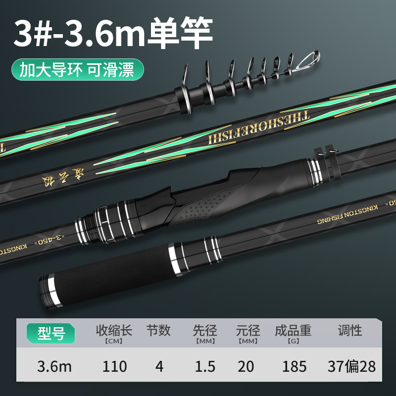 铁杆-凌云矶高碳超轻硬挺滑漂竿性价比天花板