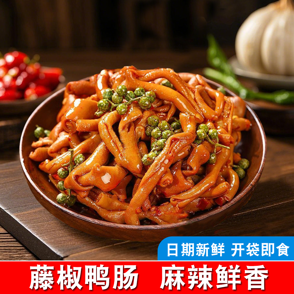 藤椒鸭肠香辣卤味解馋小吃开袋即食小零食品追剧下酒湖南风味T