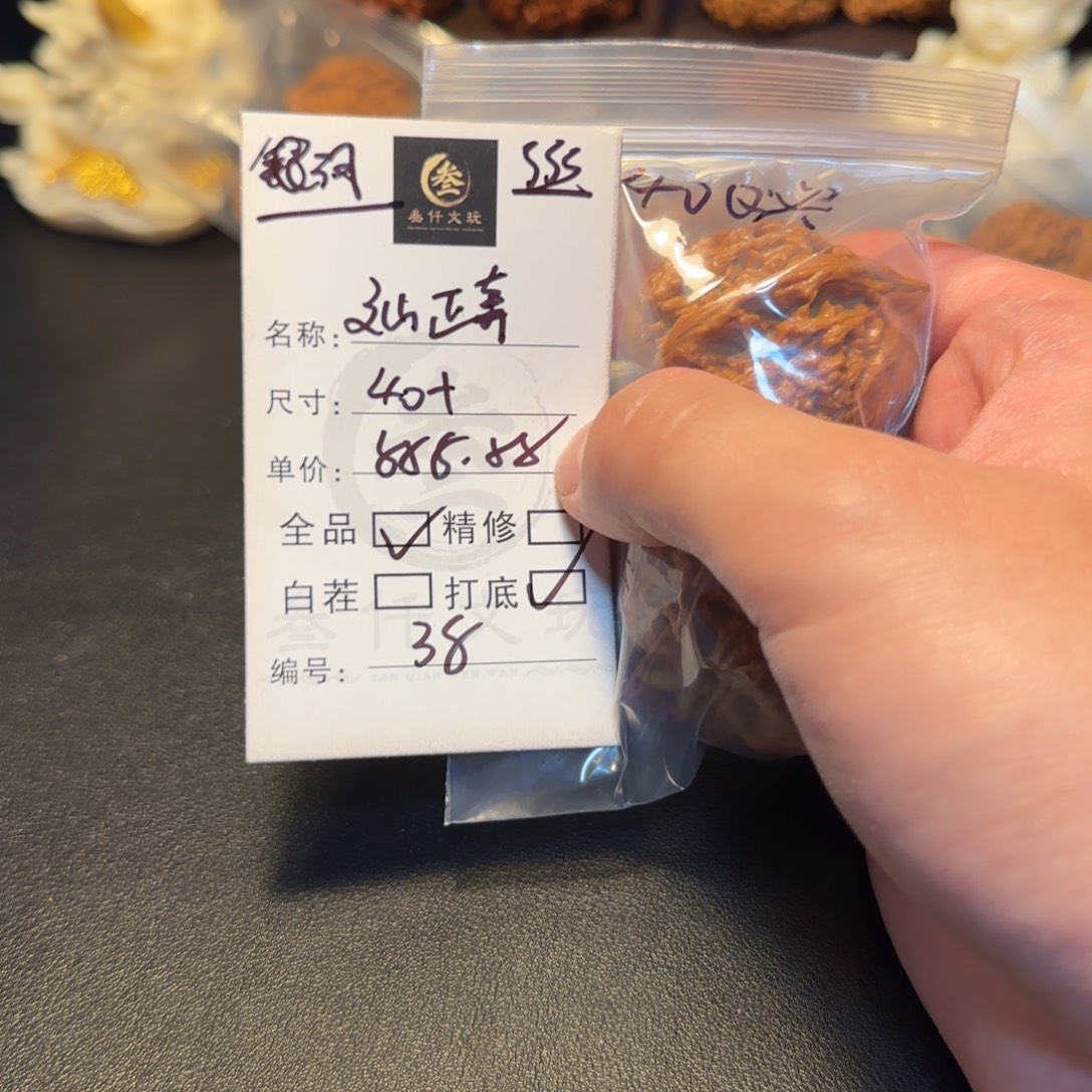 吊坠文玩核桃文玩核桃38