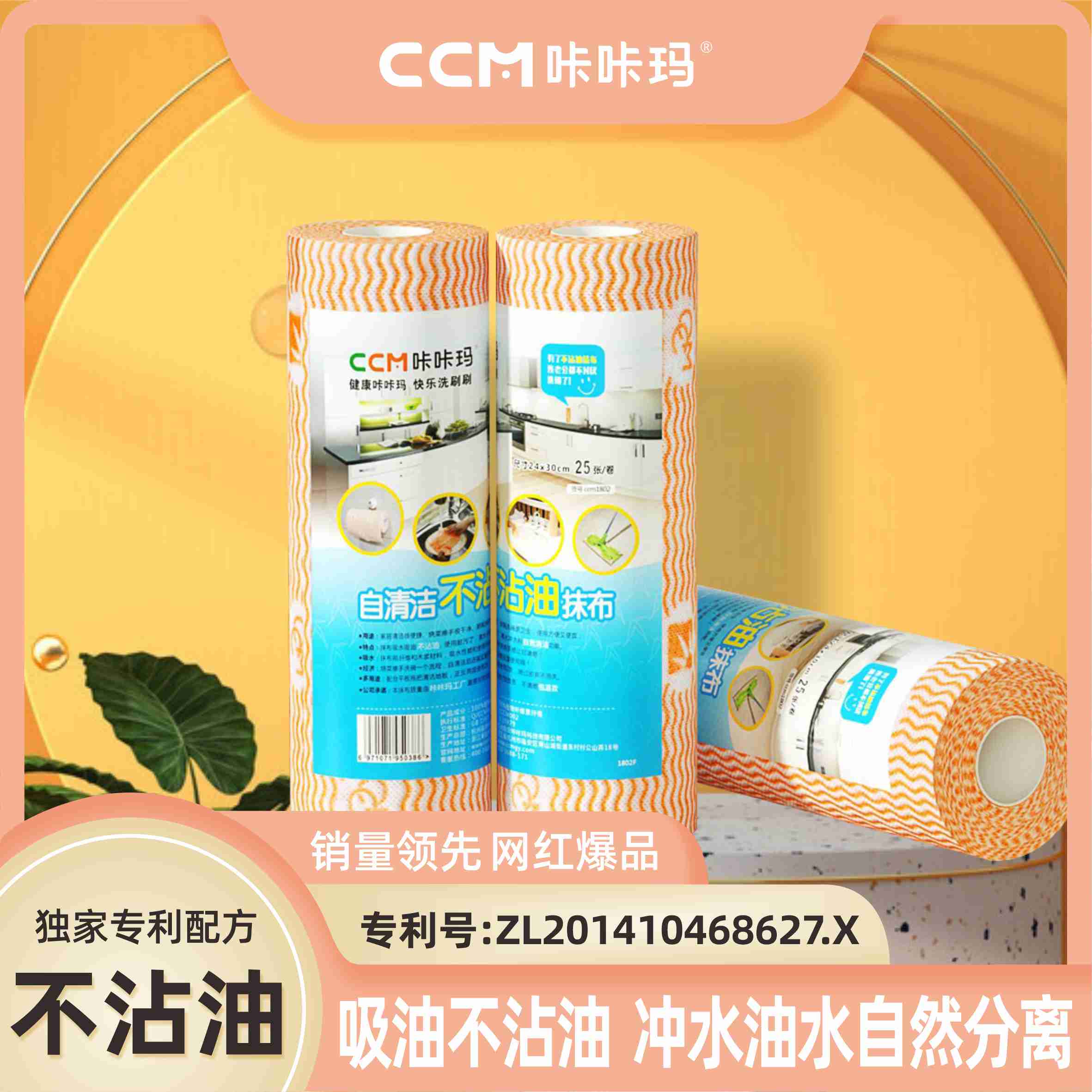 【厨房家用清洁抹布吸水】咔咔玛高端周抛不沾油专利抹布