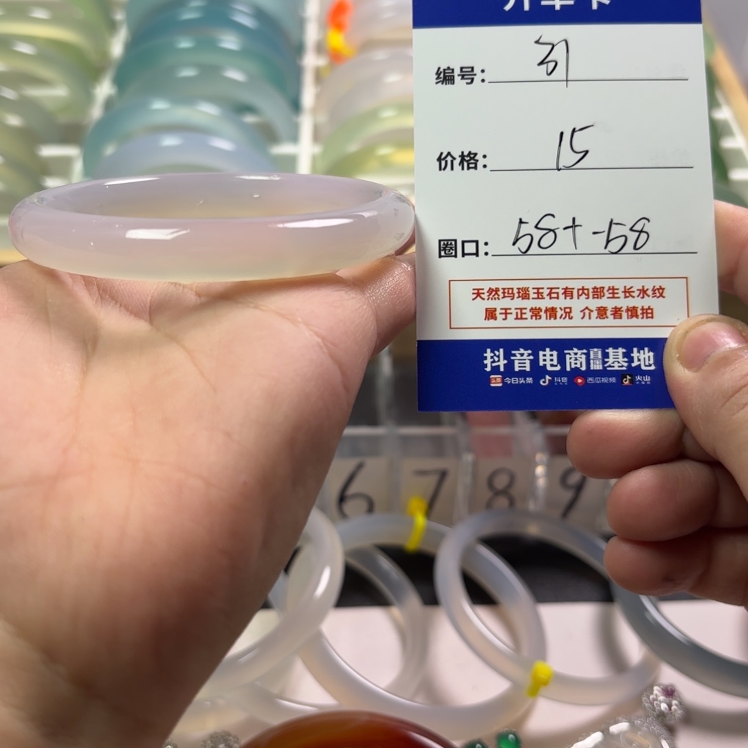 玛瑙/玉髓未镶嵌手镯