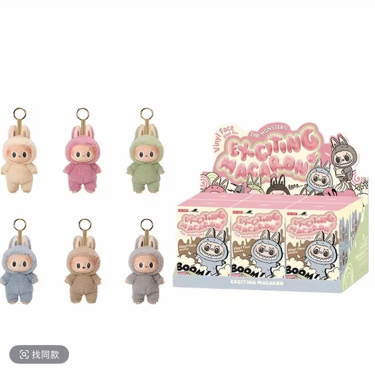 【直播代拆】心动马卡龙1.0搪胶系列盲盒潮玩手办挂件姐妹生日礼物