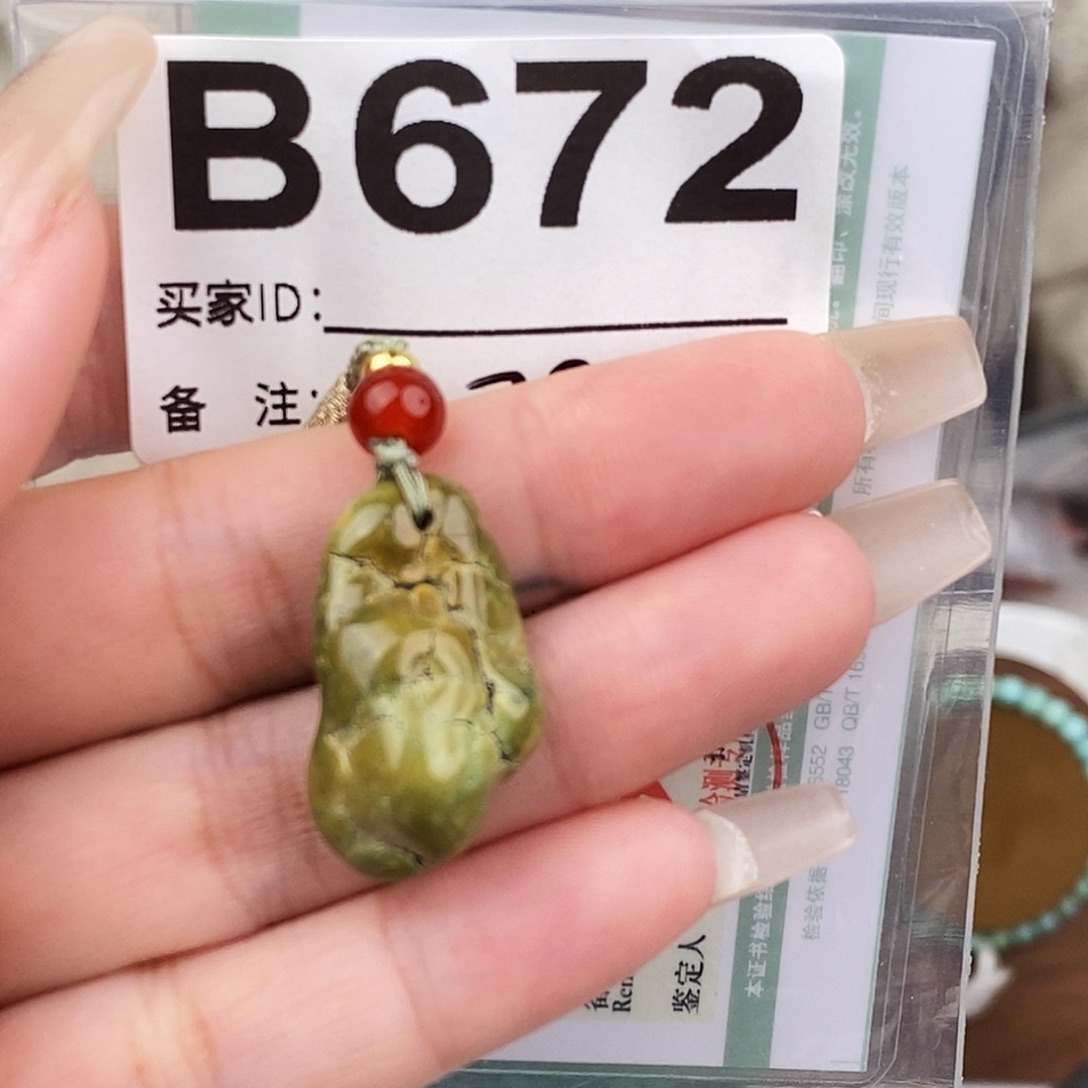 绿松石未镶嵌原矿