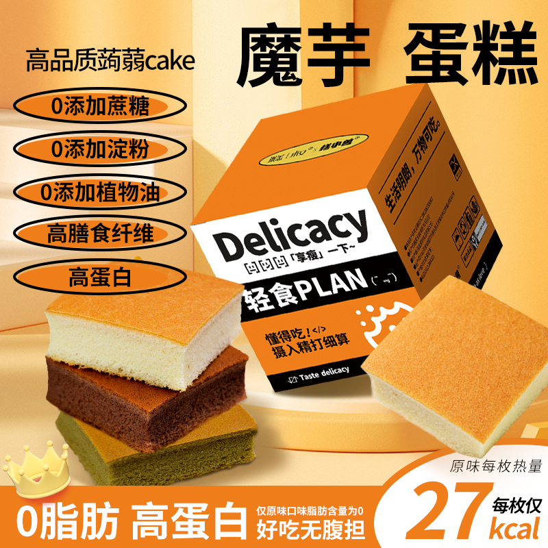 昔日印象魔芋蛋糕早餐面包低脂肪代餐魔芋面包原味小零食绵密糕点